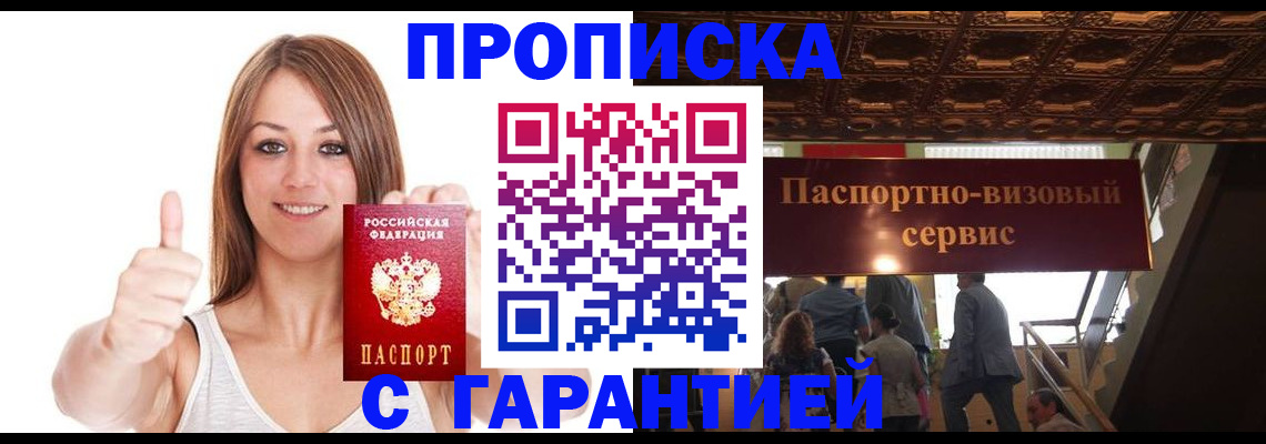 прописка для кредита в Верхней Салде