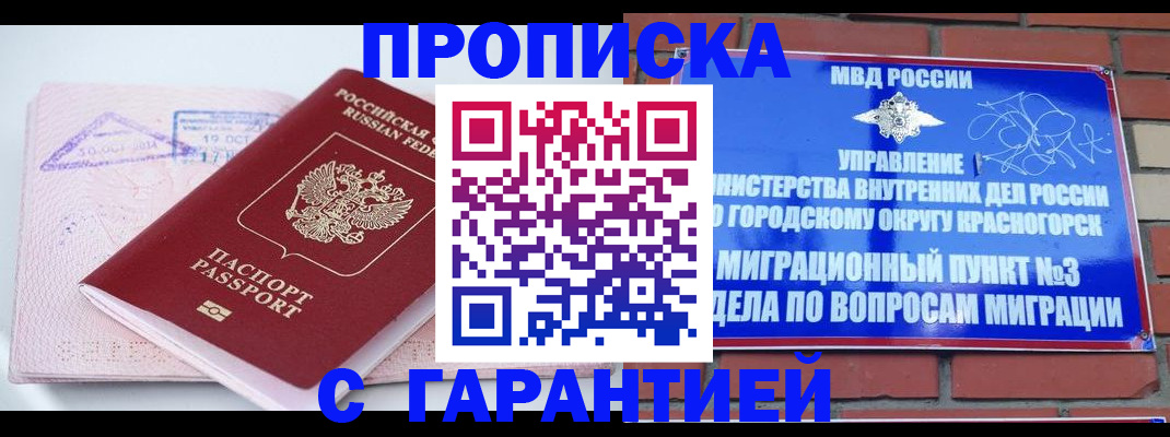 временная регистрация 2025 в Верхней Салде